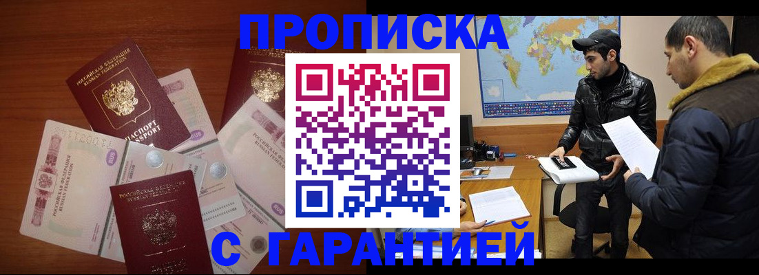 пропишу в квартире в Семёнове
