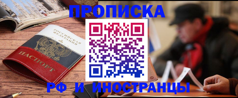 пропишу в квартире в Семёнове