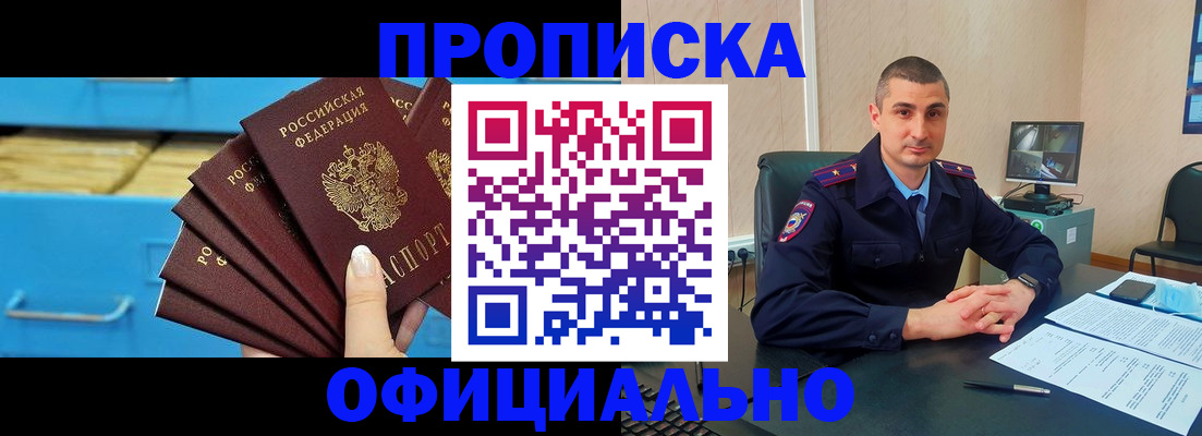 временная регистрация адрес в Семёнове