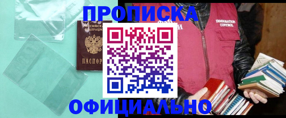 временная регистрация для школы в Семёнове