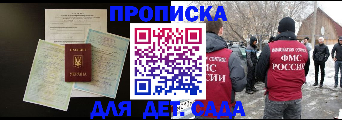 прописка регистрация в Семёнове
